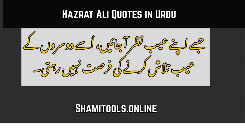 Hazrat Ali Quotes in Urdu