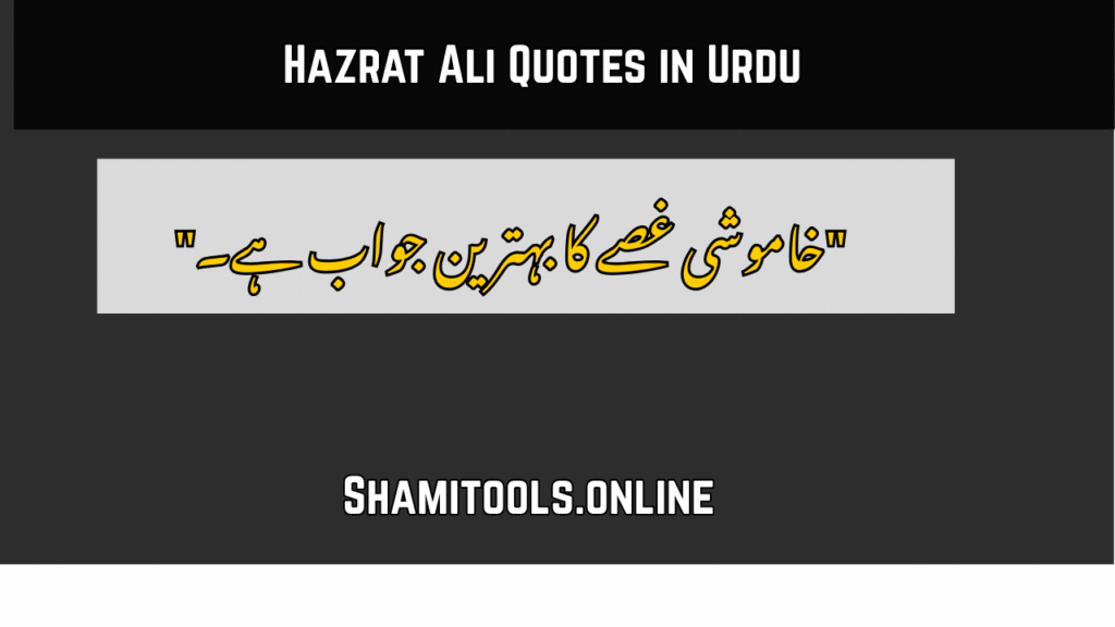 Hazrat Ali Quotes in Urdu 3