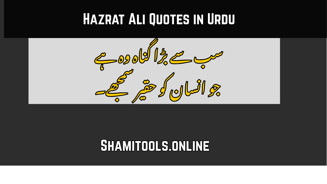 Hazrat Ali Quotes in Urdu